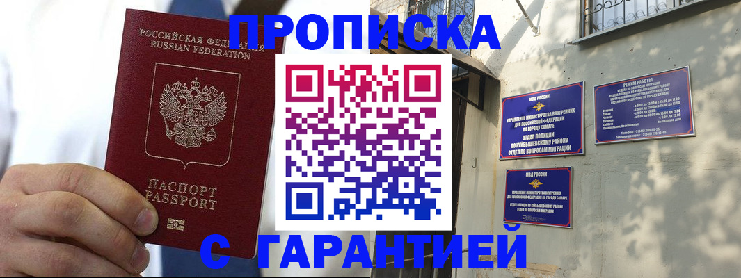 временная регистрация надежно в Карабаше
