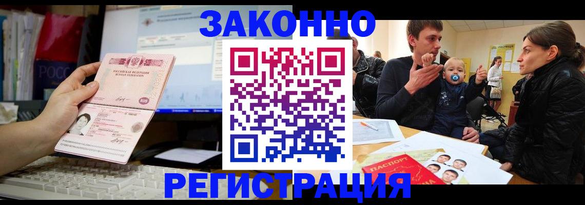 где прописаться в Карабаше