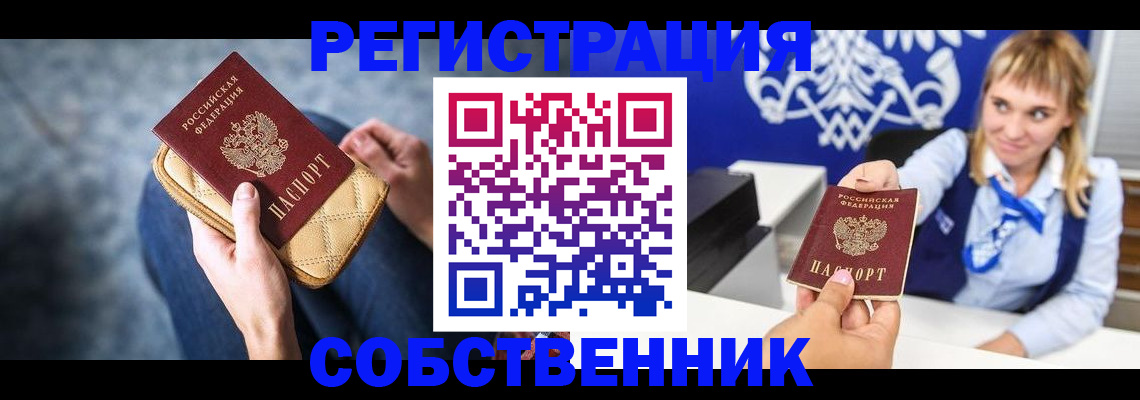 прописка 2025 в Карабаше