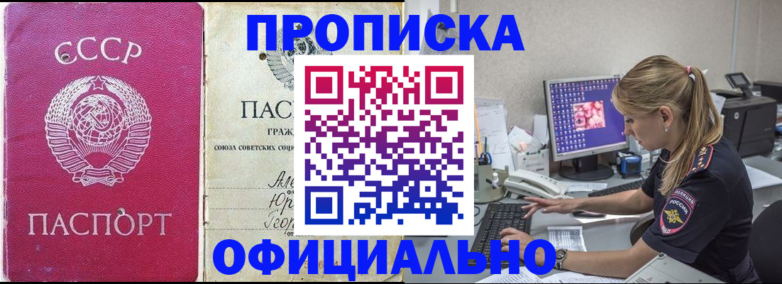 миграционный учет в Карабаше