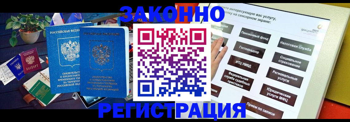 регистрация для дет. сада в Карабаше